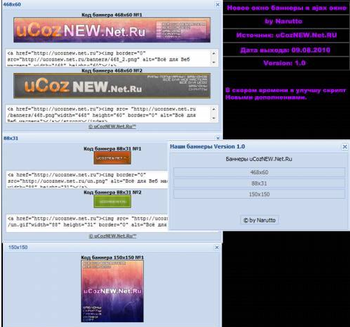Новое ajax Окно "наши баннеры" Ver 1.0-beta