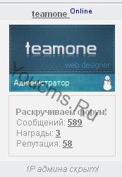 Новый вид форума для uCoz