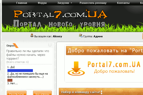 Горизонтальное видижное меню из Portal7.com.UA