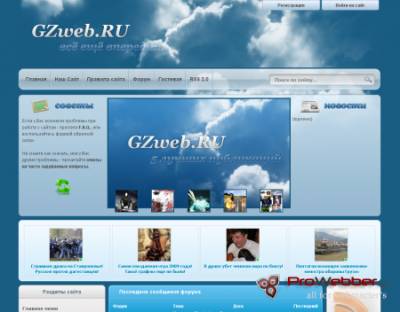 Рип сайта gzweb.ru под uCoz