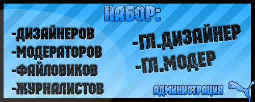Картинка "Набор на сайт"