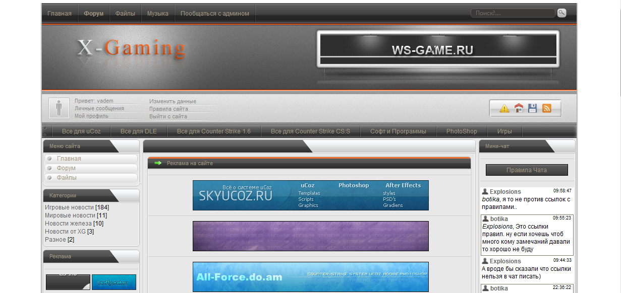 RIP Нового шаблона сайта x-gaming.net.ru + рабочий конструктор и форум