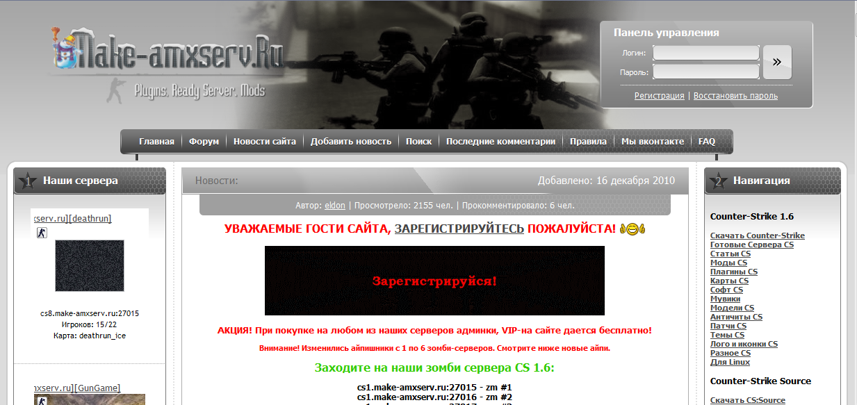 Адаптация шаблона сайта make-amxserv.ru под ucoz