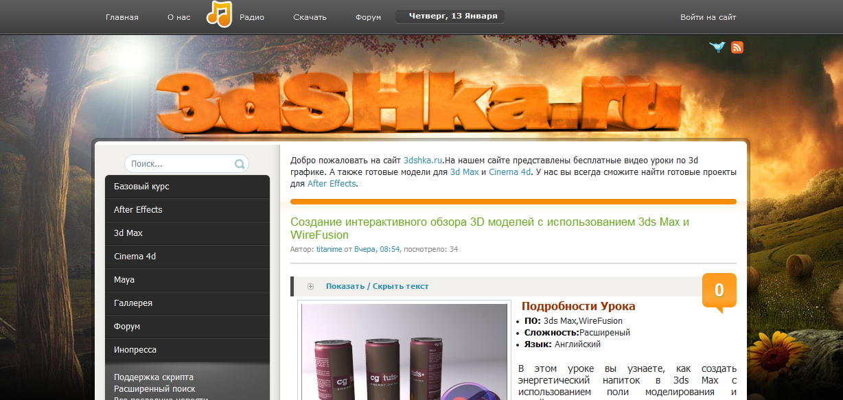 Адаптация шаблона сайта 3dshka.ru под ucoz