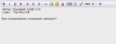 Форма добавления коментариев для ФОРУМА