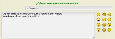 Ограничение на минимальную длину комментария и поста