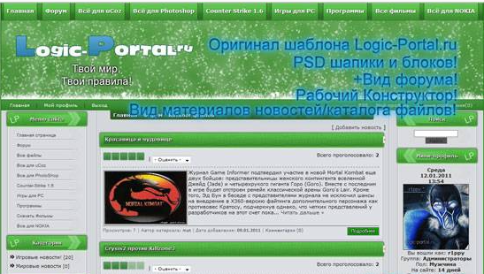 Оригинальный шаблон сайта logic-portal