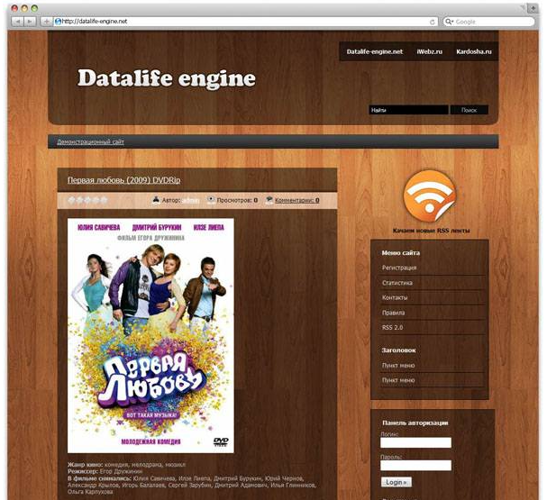 Шаблон Tree (fix) с текстурой дерева dle to ucoz