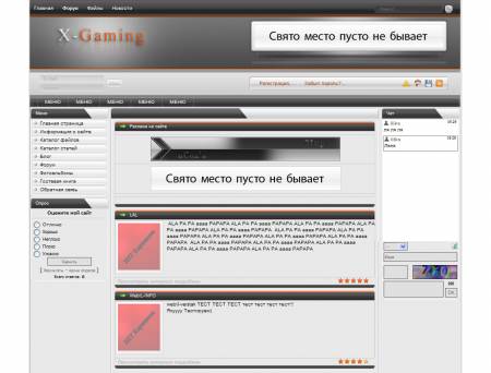 RIP Нового шаблона сайта x-gaming.net.ru v1.1 + рабочий конструктор