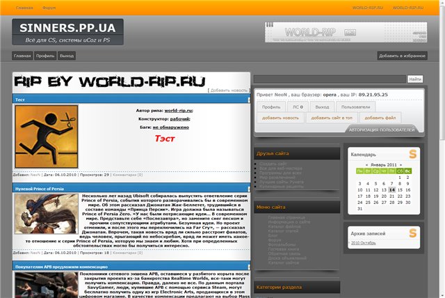 Рип сайта sinners.pp.ua by world-rip.ru