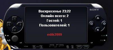 Статистика в виде "PSP" для Ucoz