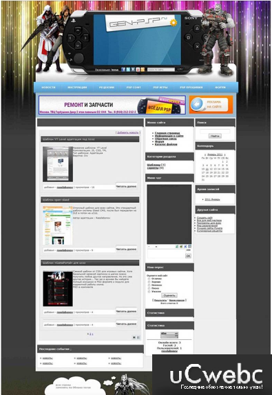 Шаблон для игрового информационного портала.