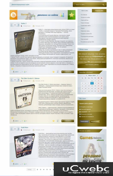 O2 Reborn Ultimate - Games для ucoz