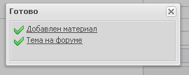 Обсуждение на форуме — для uCoz