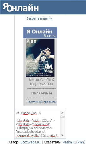 Моя визитка ver 0.2, Открыть/Закрыть / Pasha K. (Plan)
