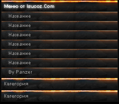 Темное раздвигающиеся WoW Cataclism меню от Isucoz.Com