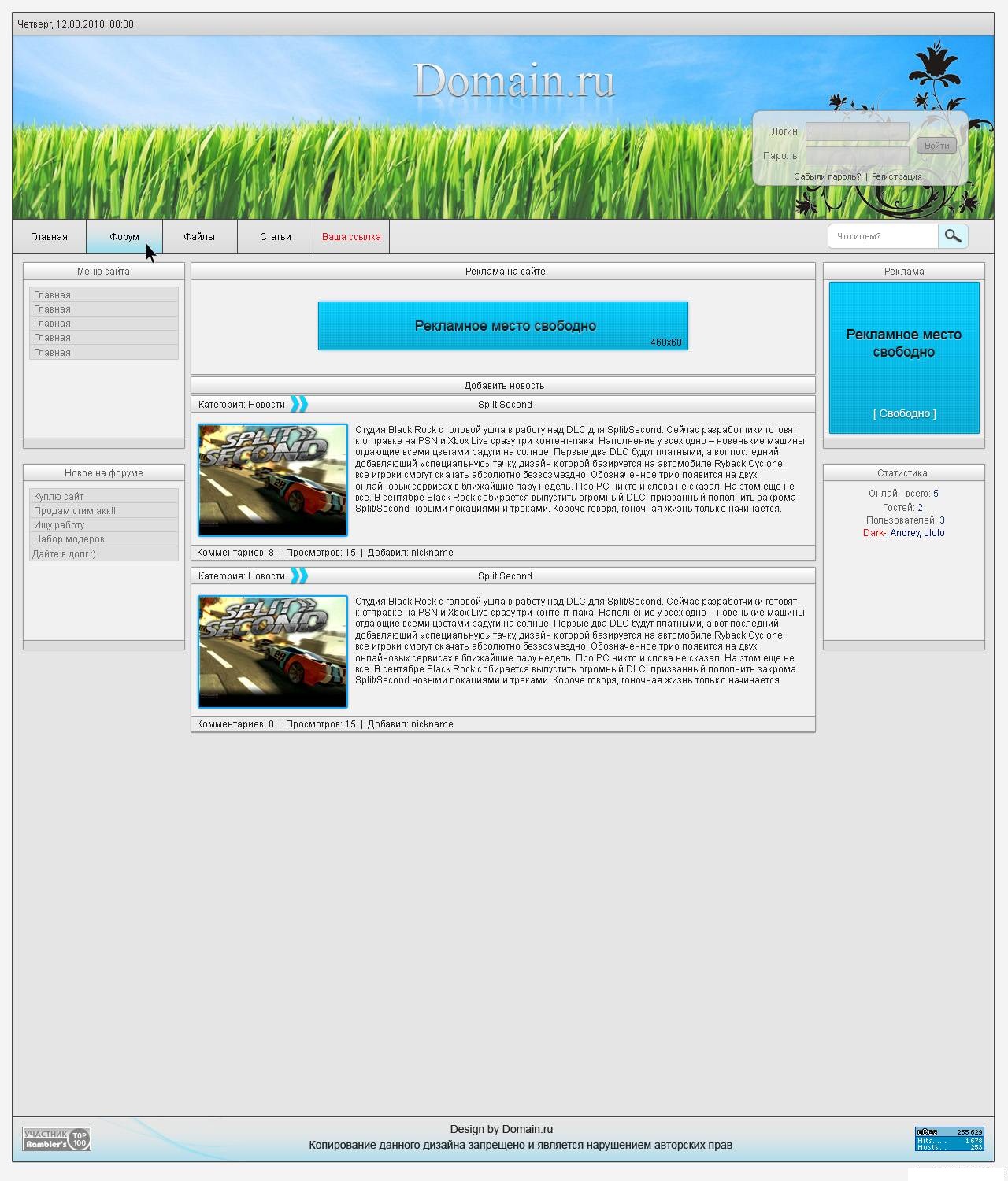 Красивый PSD макет для развлекательных сайтов