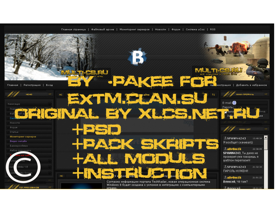 Оригинал Multi-CS by -pakee (Без багов)
