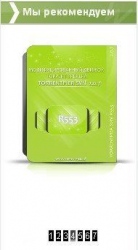 Модуль Рекомендации сайта Hits 2.5 для DLE 8.3-9.2