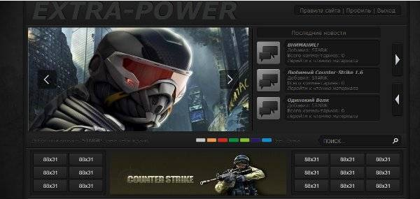 Шаблон "Extra-Power" адаптированный для uCoz