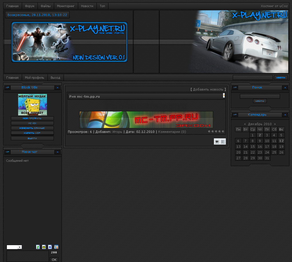 Оригинальный шаблон x-play + PSD + скрипты + информеры + PSD + скрипты