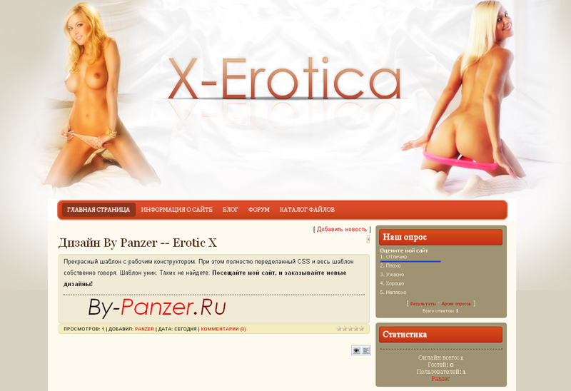 By Panzer - Шаблон для Ucoz: X-EROTIC (Эротика)