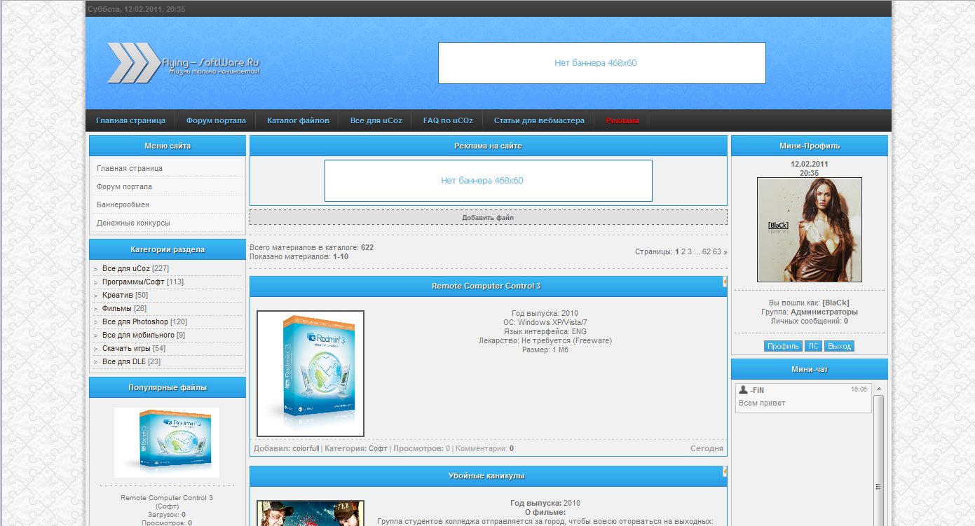 Оригинальный шаблон сайта "Flying-Software.Ru"