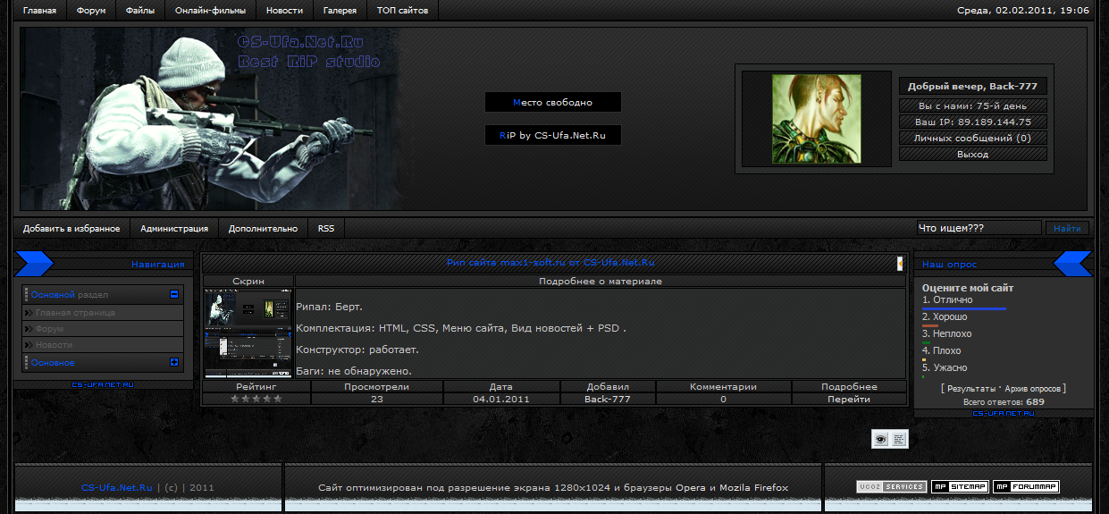 Шаблон синего дизайна сайта max1-soft