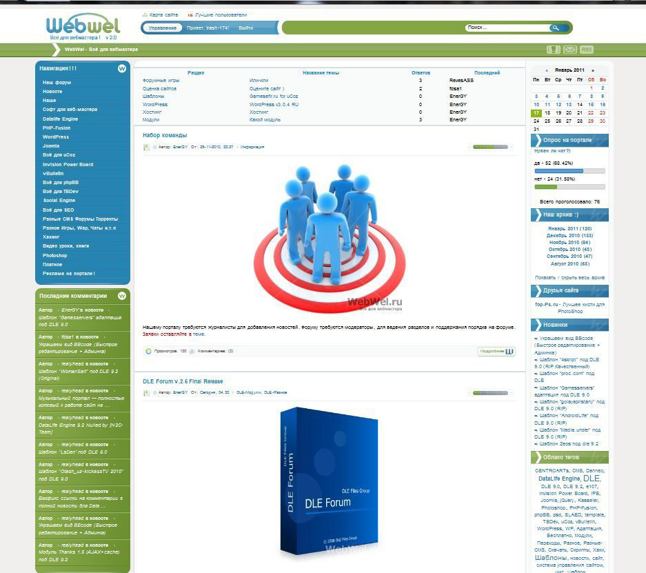 Светлый шаблон "WebWel" для uCoz