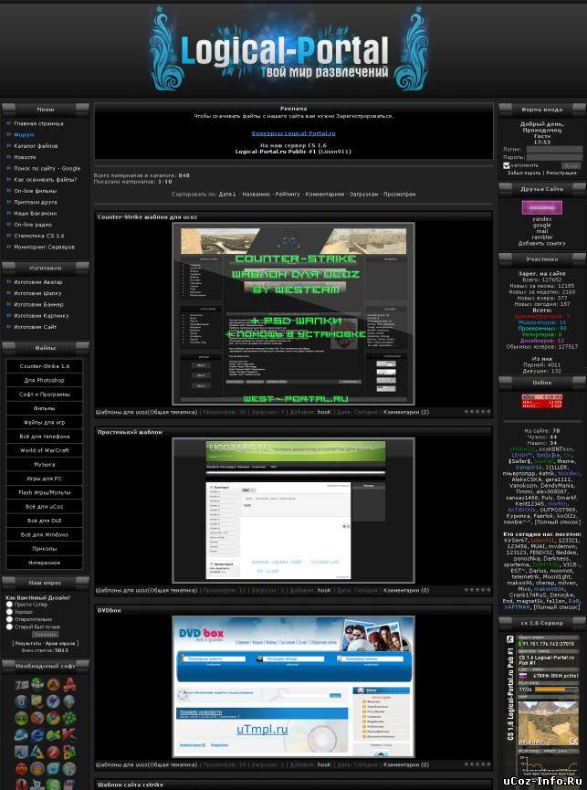 Шаблон сайта logical-portal для ucoz