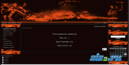 Шаблон для CS в красном стиле
