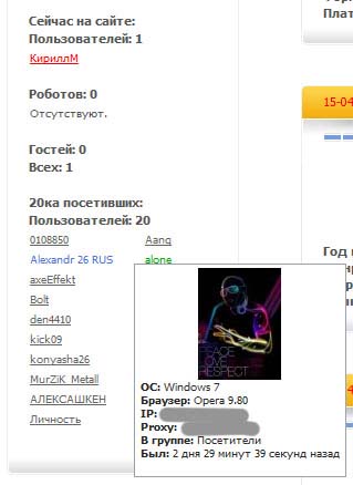 Блок Он-Лайн V2.4.83 для DLE 8.3