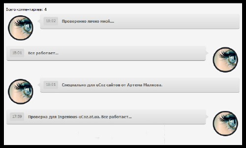 Вид комментариев ucoz с круглым Avatar